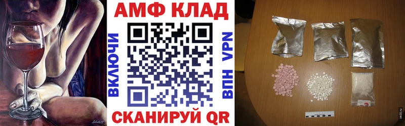 АМФЕТАМИН Розовый Тотьма