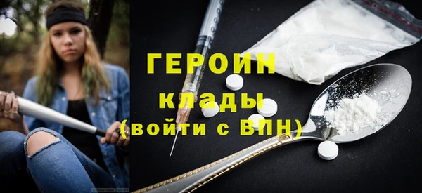 молекула духа Гусь-Хрустальный