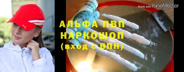 молекула духа Гусь-Хрустальный
