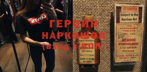 молекула духа Гусь-Хрустальный