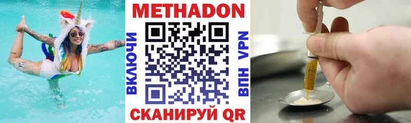 МЕТАДОН methadone  Купить закладки  Тотьма 