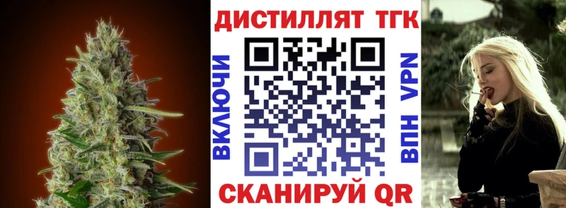 Купить  Тотьма  ТГК вейп с тгк 